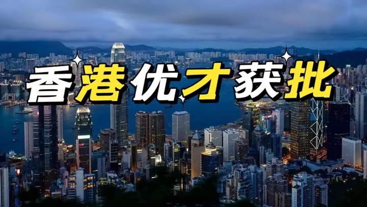 没居住证怎么去香港定居：如果不住香港是否可以拿永久香港身份证