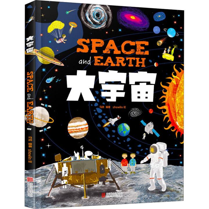绘本推荐《大宇宙》给孩子的宇宙奥秘启蒙百科绘本，天文地理入门指南 - 知乎