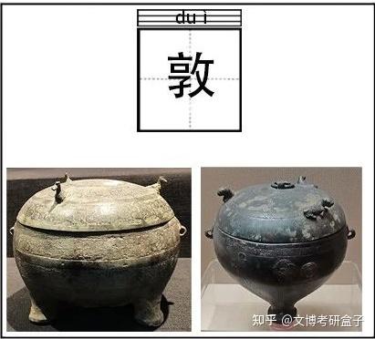 爵、觯、鬲、斝、簋、尊、觥、彝、卣、铙、觚...我们好像在哪儿见过，你记得吗？（文末赠书 - 知乎