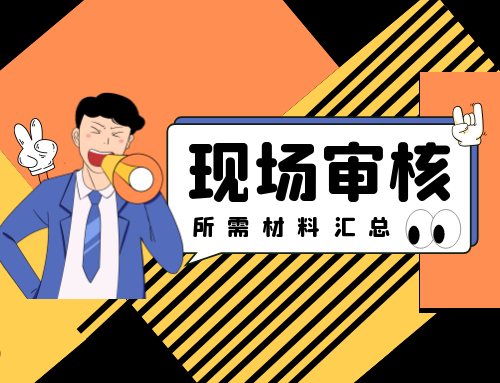 22执业医师资格考试时现场审核需提交那些材料
