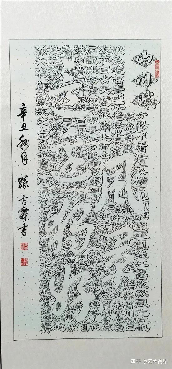 传贤创新——孙吉霖双钩书法作品展- 知乎