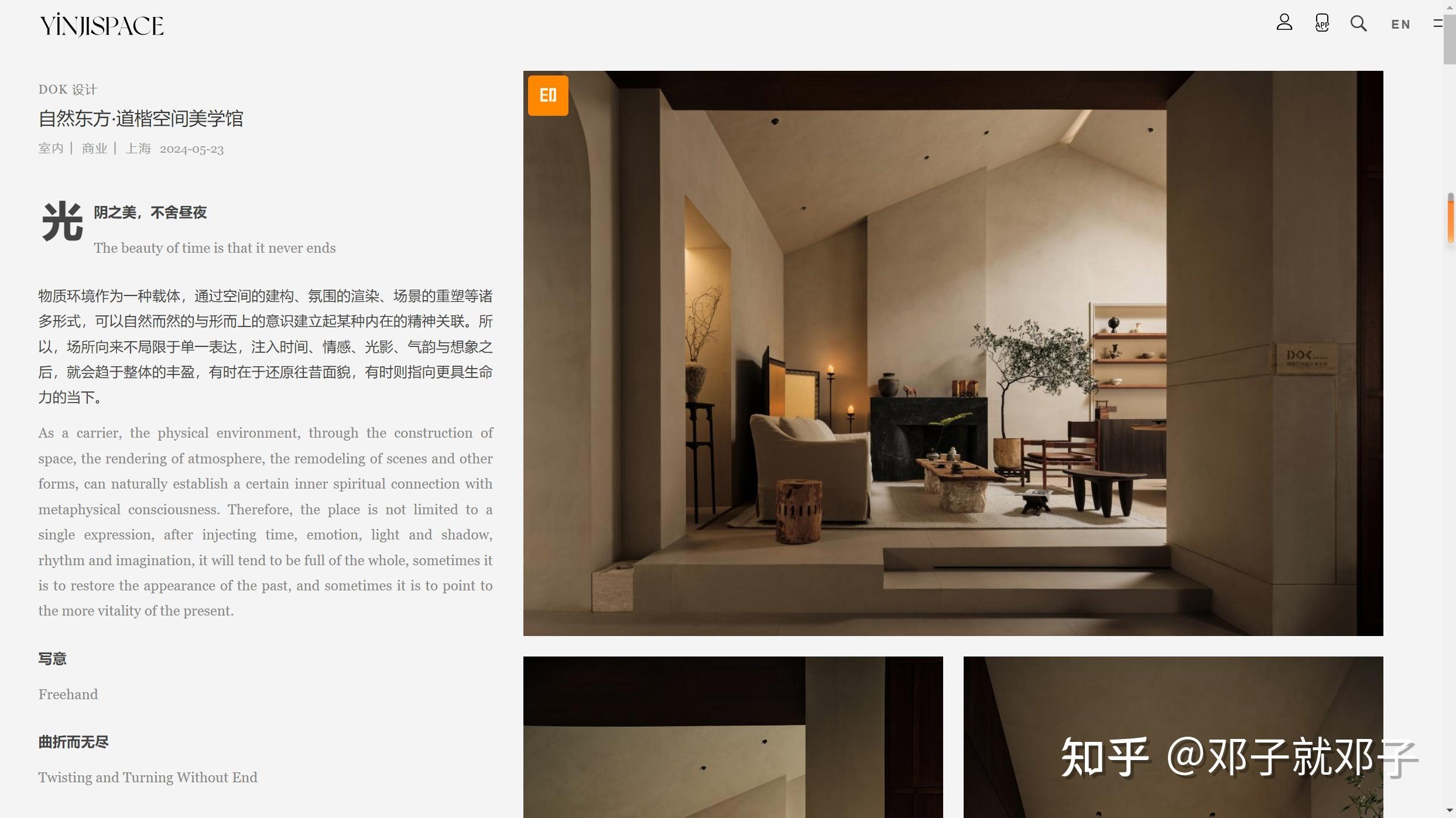 如何将独栋别墅装修得高级感满满? - 知乎