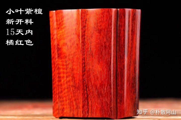 如何区分血檀和小叶紫檀? - 知乎