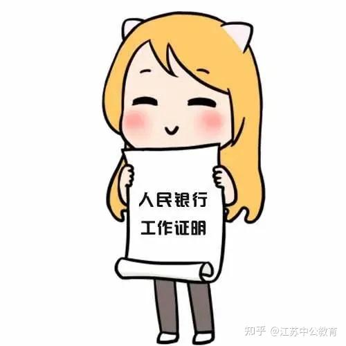 中国人民银行工资待遇怎么样