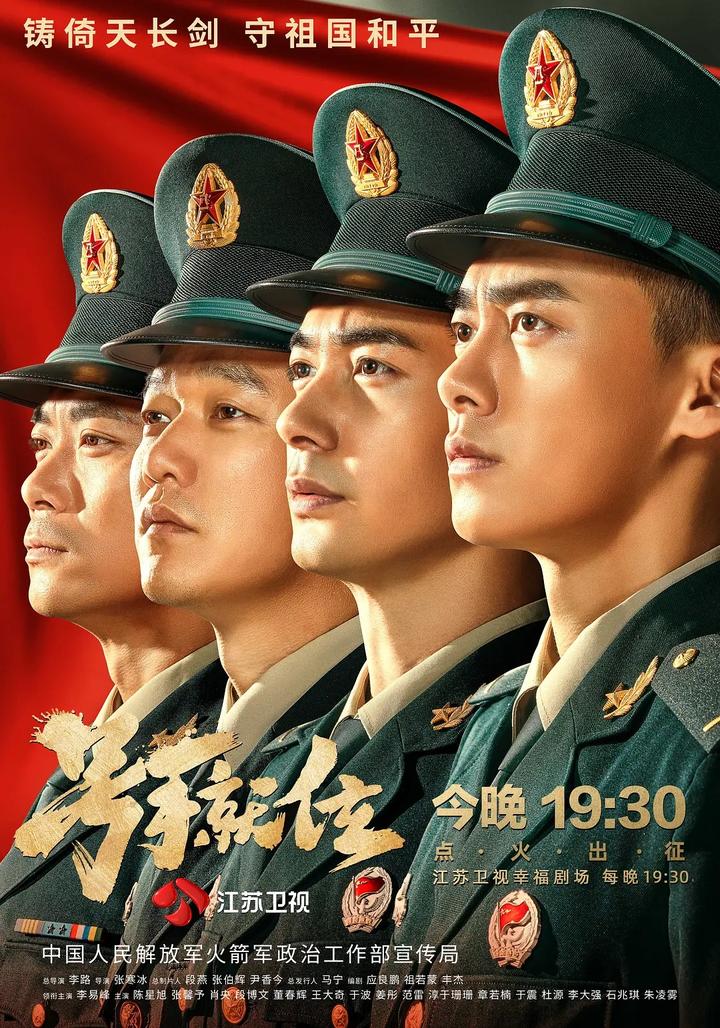 《号手就位》剧照