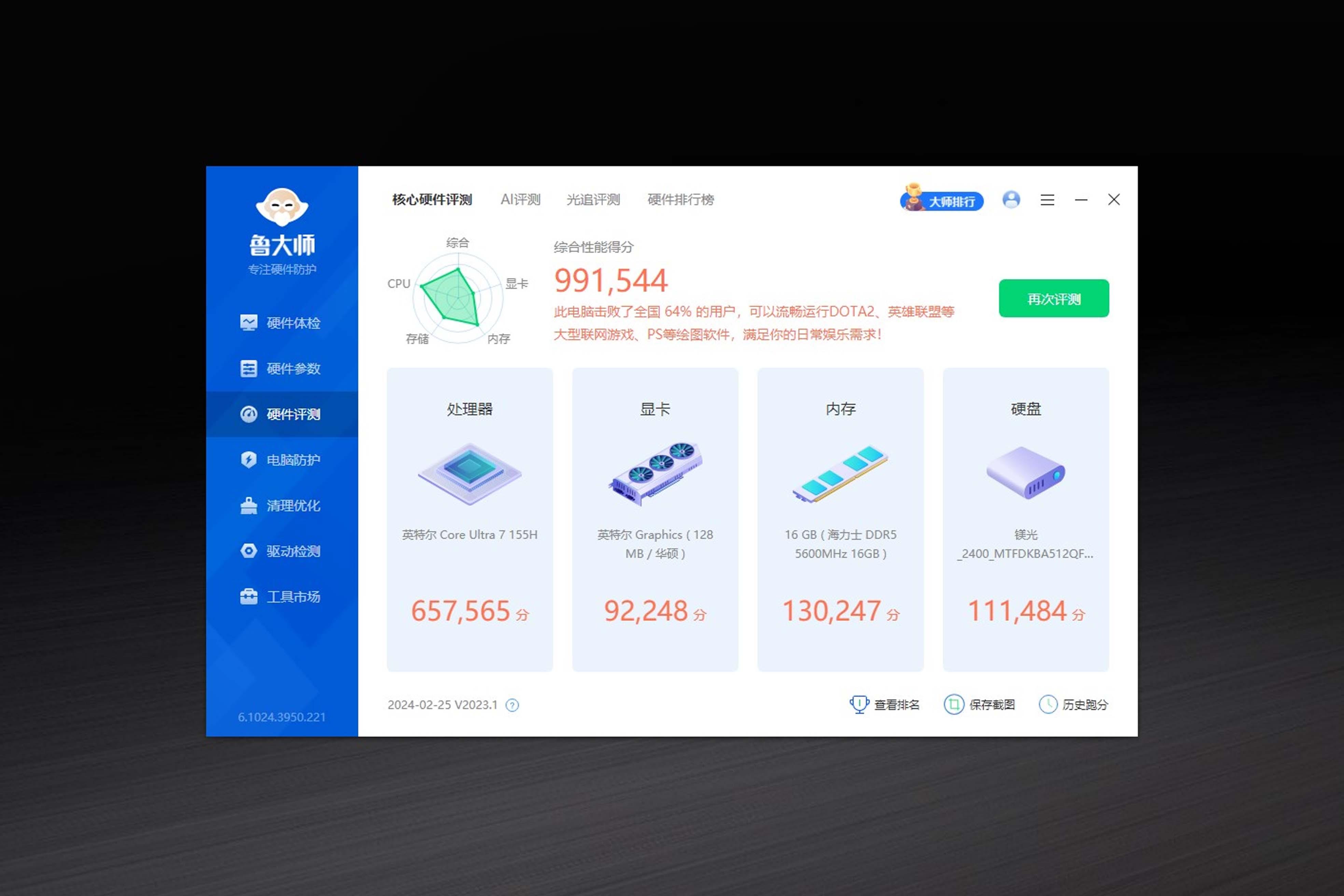 iqooz3跑分图片