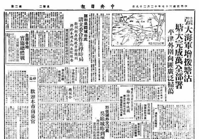 1949年元旦,国民党反动派是如何迎接新年的 - 知乎
