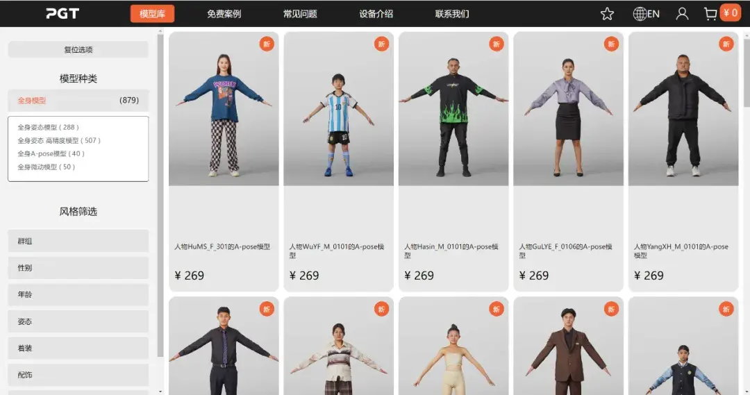 数据更新 | 全身绑定A-pose模型正式上线，适配多场景使用需求 - 知乎