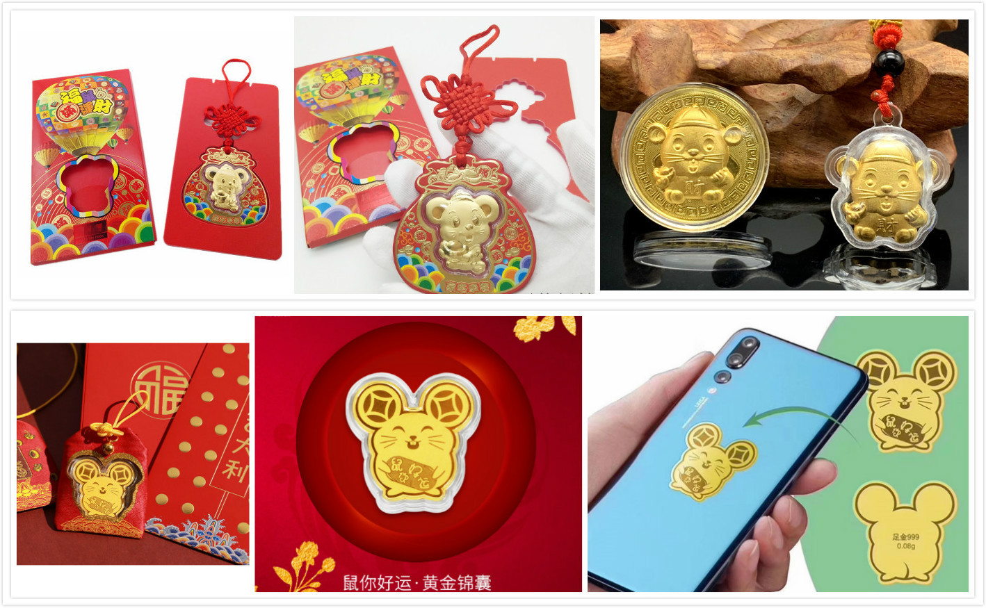 2020年春节你购买了哪些喜气洋洋的红色好物