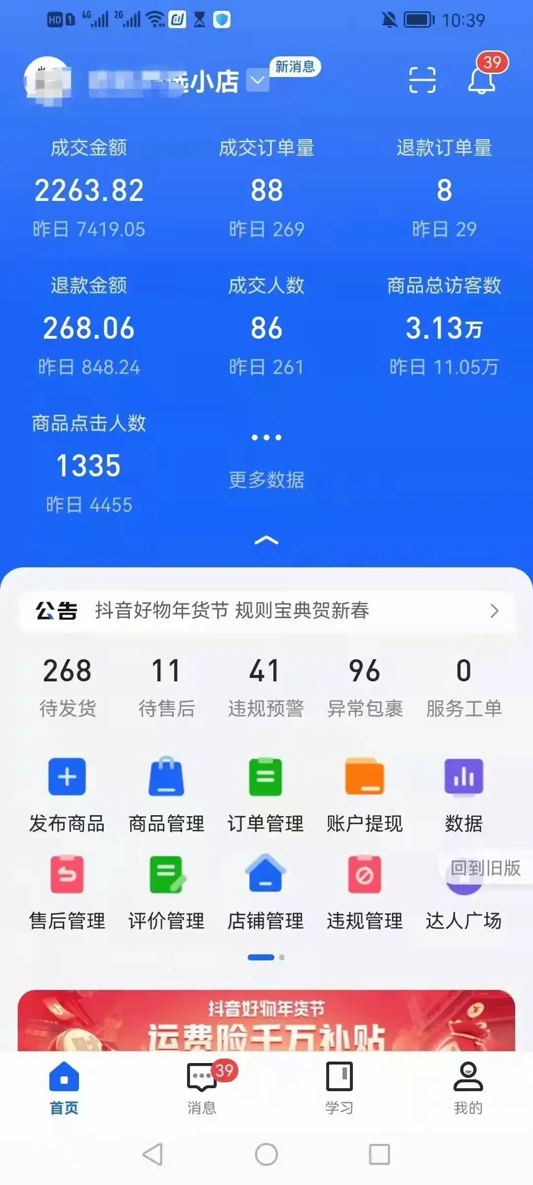 抖店评分低于4.0_抖店评分低于46清退 抖店评分低于4.0_抖店评分低于46清退（抖店评分太低怎么办） 神马词汇
