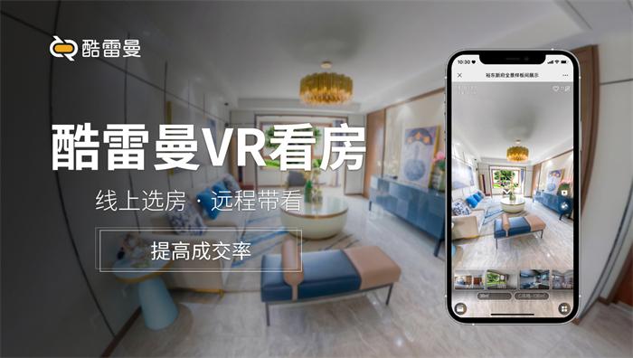 VR看房 | 足不出户沉浸式享受3D看房体验 - 知乎