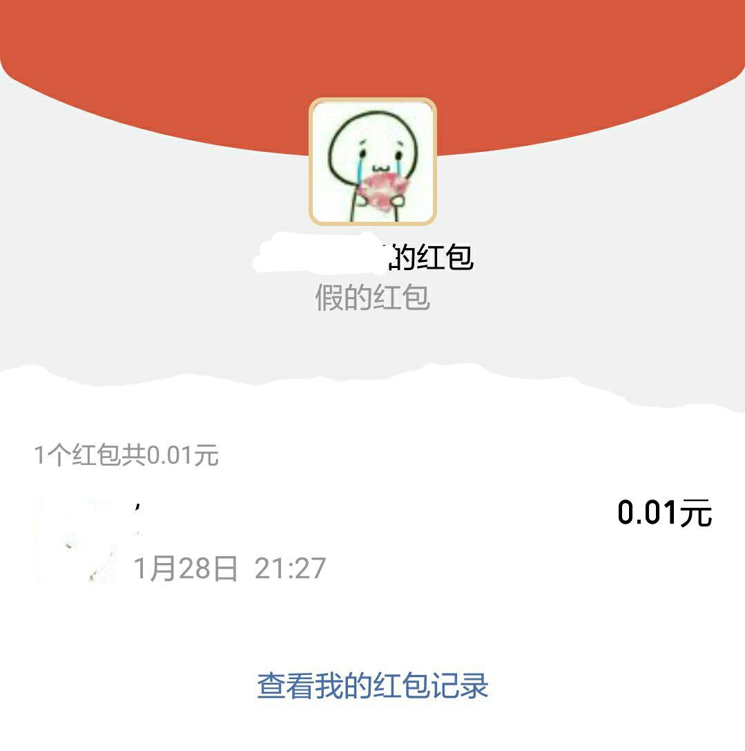 关于过年红包的问题,给对方微信发了一个66.66,对方回88.88? - 知乎