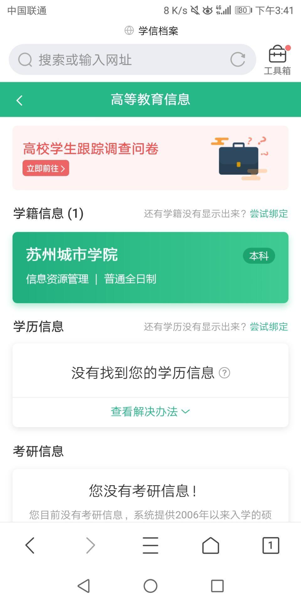 苏州大学文正学院转设图片