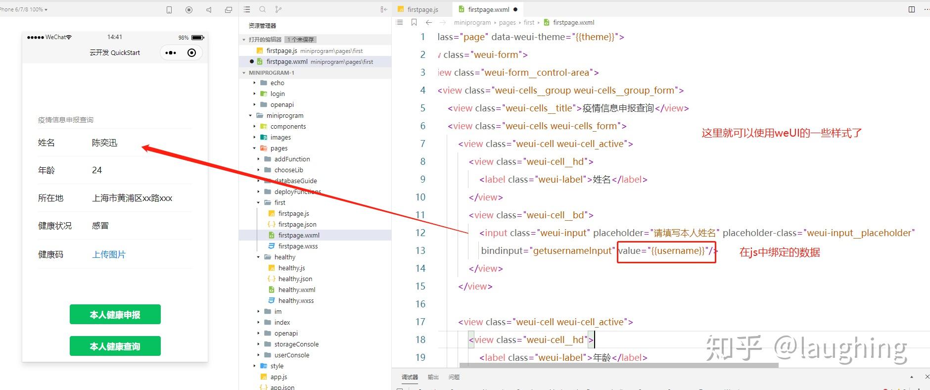 开发一个小程序到底有多难？