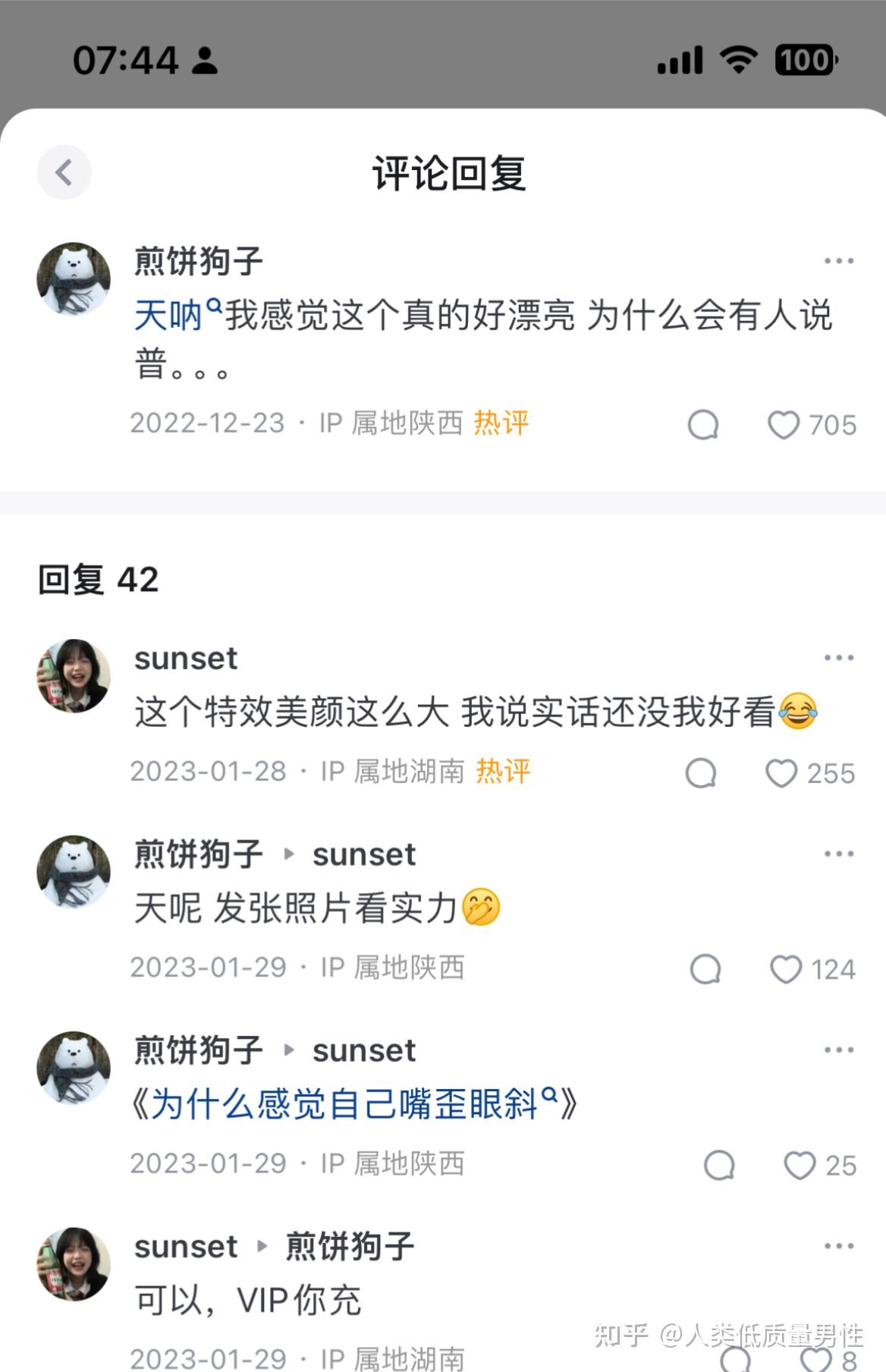 镜像后的自己为什么会感觉很丑是因为不适应吗为什么感觉自己嘴歪眼斜