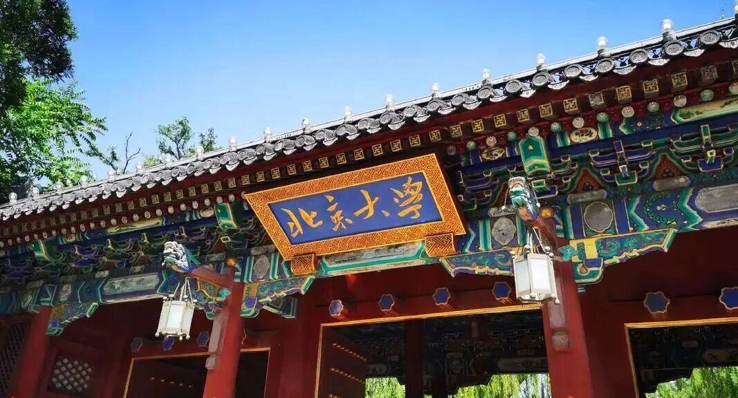 【参观】2026北京大学开放寒假校园参观!附预约入口~ - 知乎