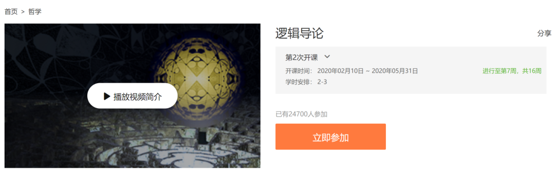 中国大学MOOC有哪些优质课程?(中国大学mooc上的课程有用吗)