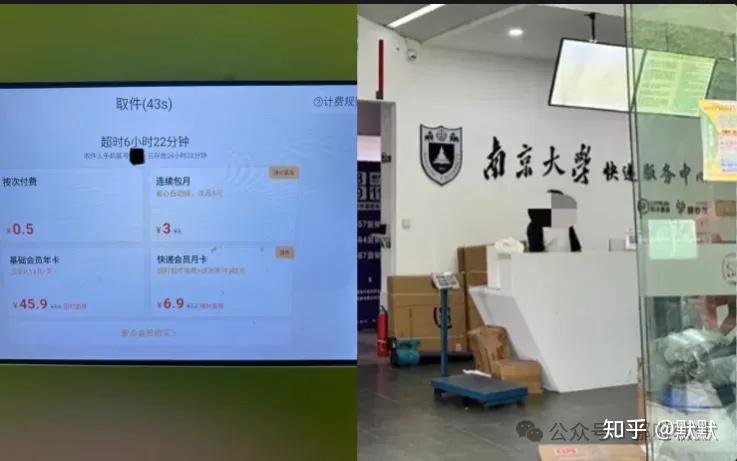 南大快递柜偷偷收费被学生投诉撤柜:你的快递短信,设好关键词了吗?