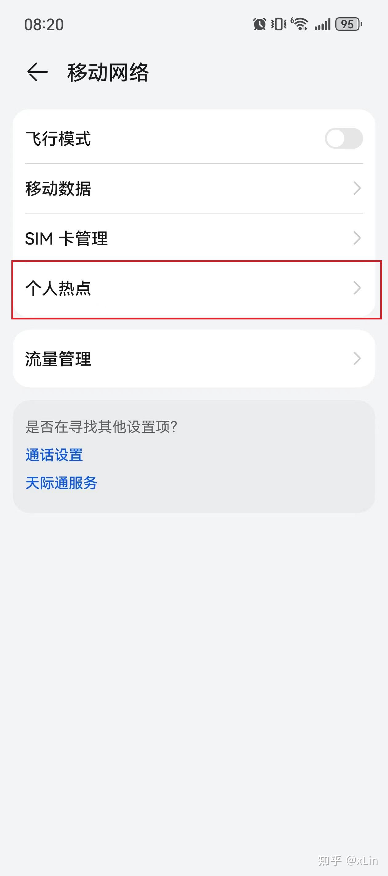 华为手机怎么连接别人的热点(怎么用华为手机连接别人的热点)