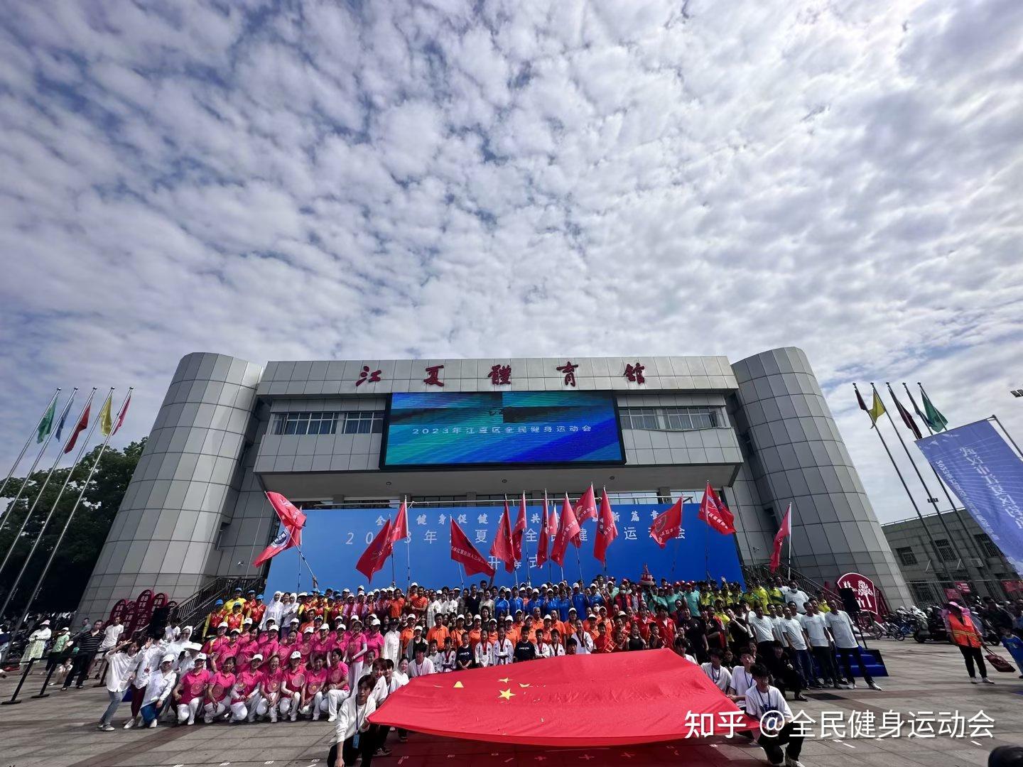 一起“燃”起来,2023年江夏区全民健身运动会开幕!! - 知乎
