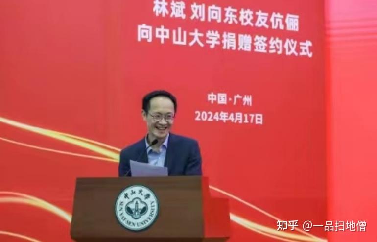 小米副董事长林斌,那么缺钱吗? - 知乎