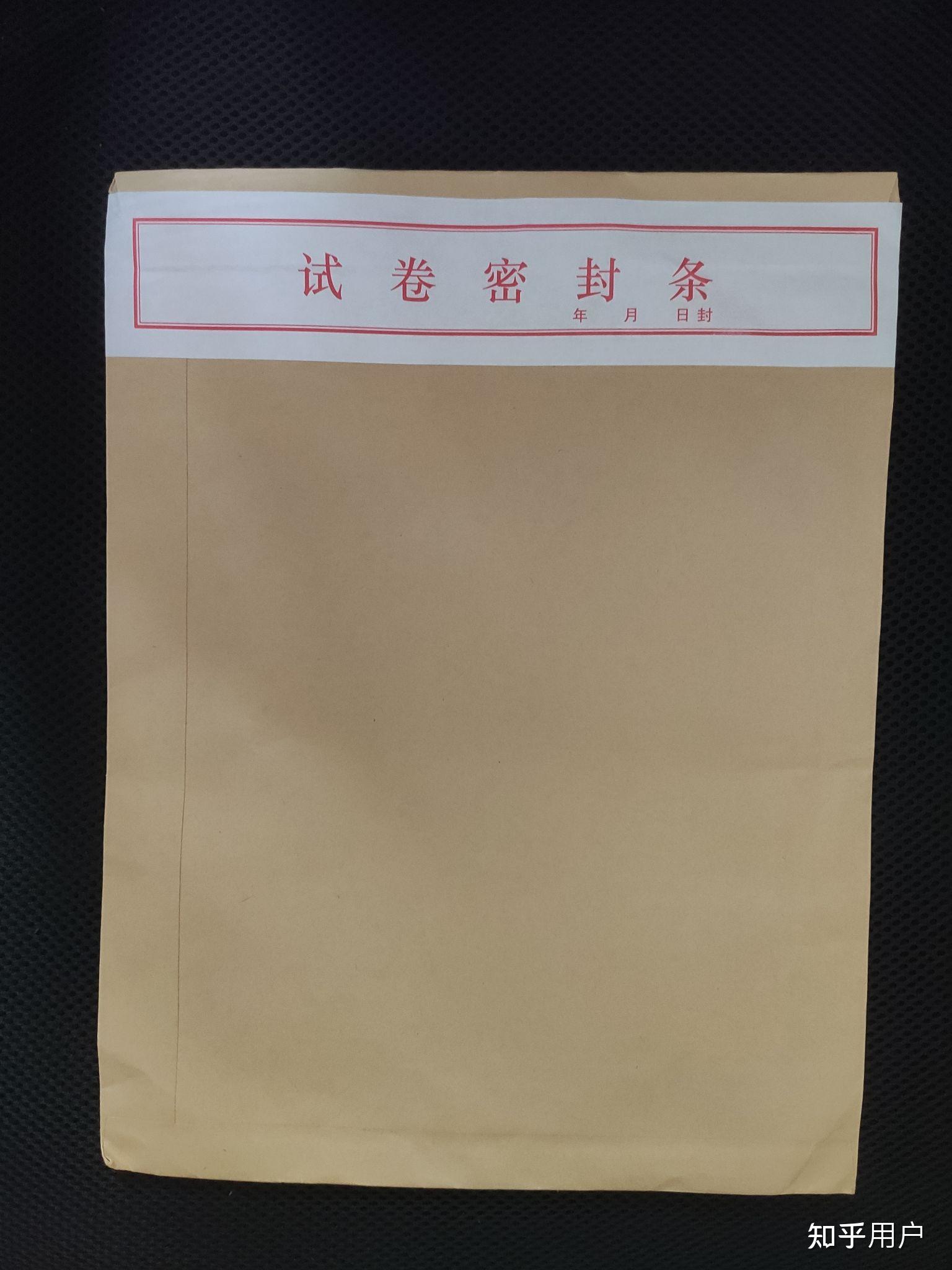 如果再参加一次高考,你能得几分?