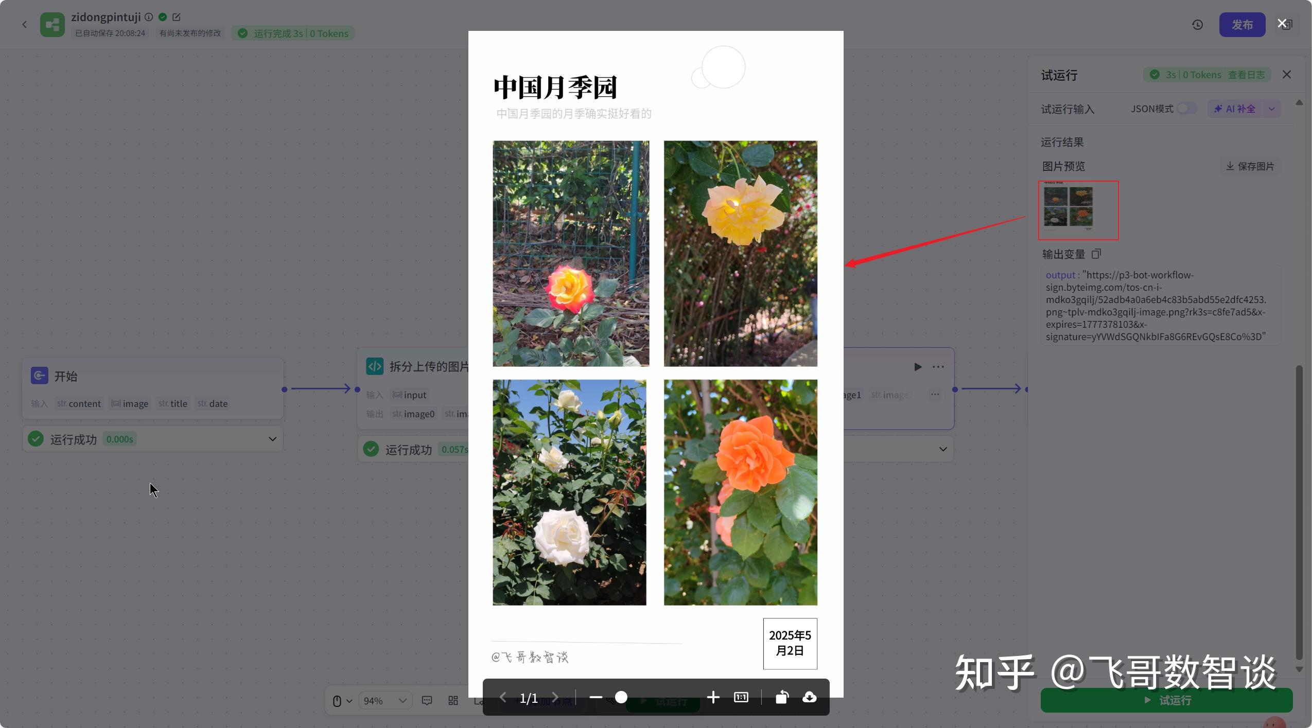 字节跳动正式推出「Coze 扣子 」AI Bot 开发平台,该平台有何作用?