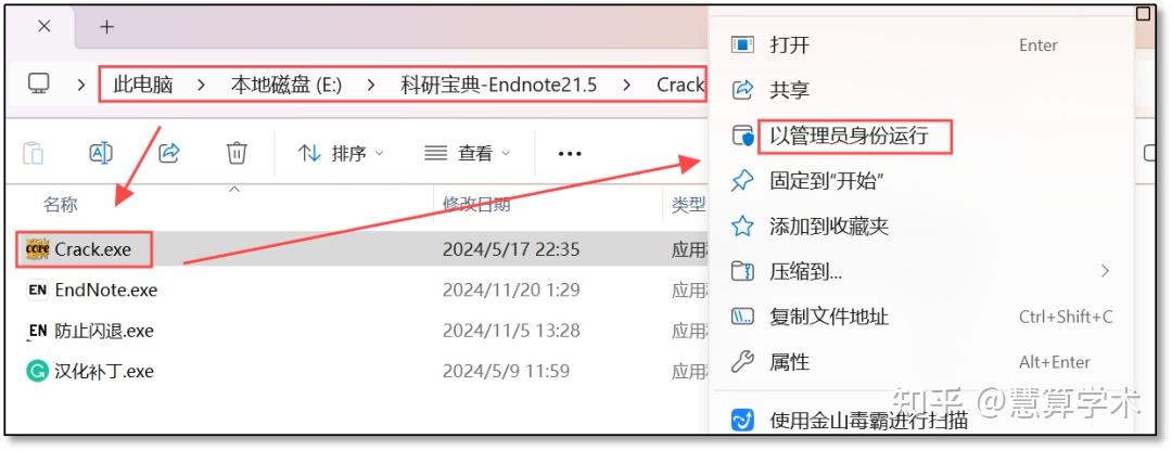 科研必备！最新版EndNote下载安装和汉化教程 - 知乎
