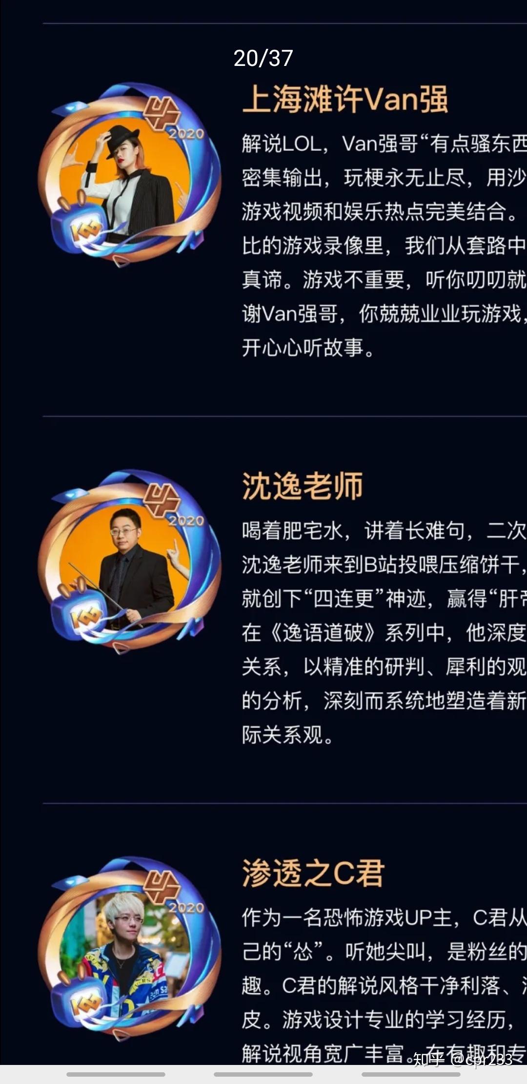 上海滩许van强是男是女