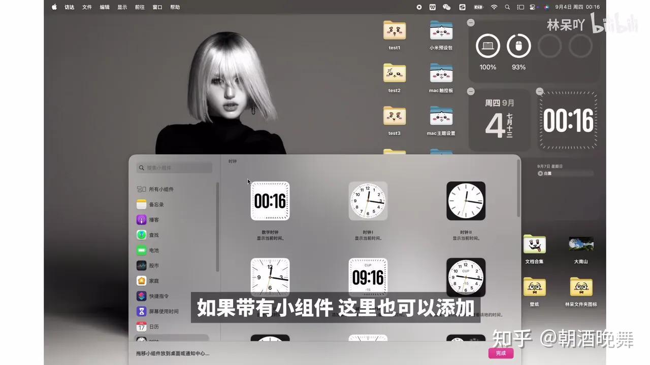 mac主题统一审美怎么设置?90%用户都不知道 - 知乎