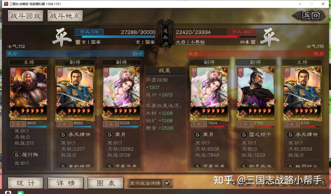 三国志战略版汉室弓、拒马弓、sp卢植、sp曹操、sp貂蝉,阵容详解干货篇,藏器待时是否值得兑换 - 知乎