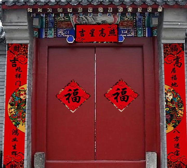 福字起源，开门迎福有讲究：从外到里，先大后小，切记不要倒过来 - 知乎