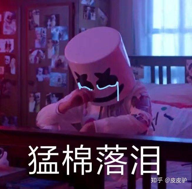 marshmello表情包图片