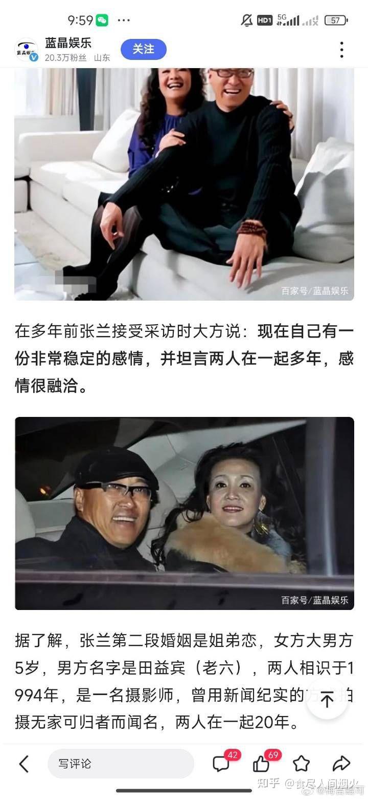 张兰说她不认识田益宾 - 知乎