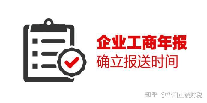 工商年报 VS 税务年报,企业必知的两大“年报”差异 - 知乎