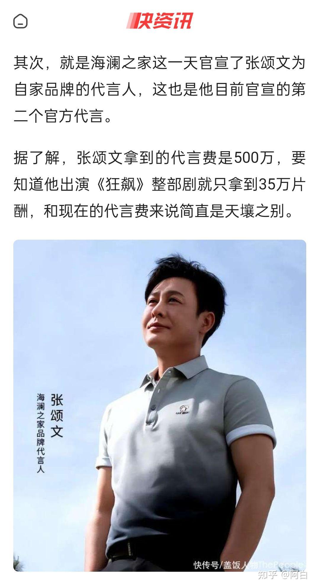 雷军表示要送张颂文一辆小米su7汽车一事是代言合作的预热还是简单的