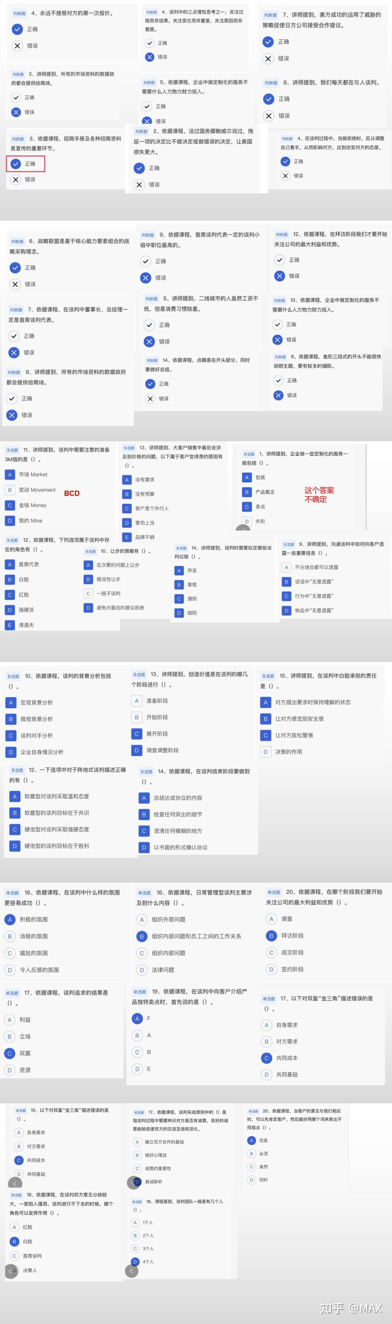 67 写回答 登录/注册 考试 知乎答案总结 高考 热点话题 2021京训钉