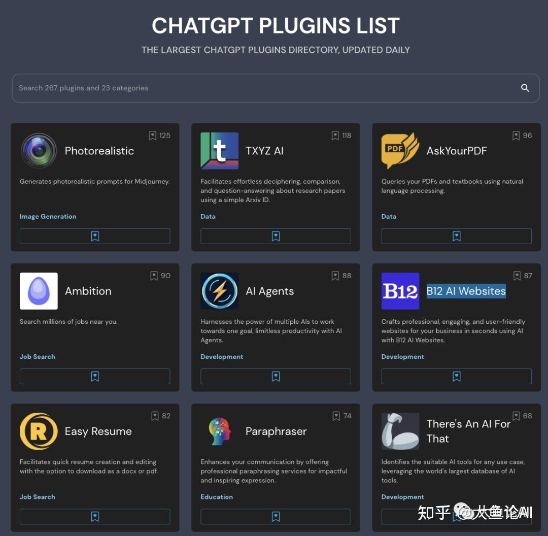 【强烈建议收藏】全网最全AI工具合集网站 - 知乎