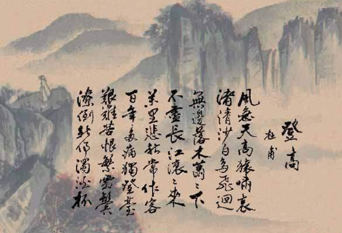古典诗词鉴赏:杜甫《登高》赏析 - 知乎