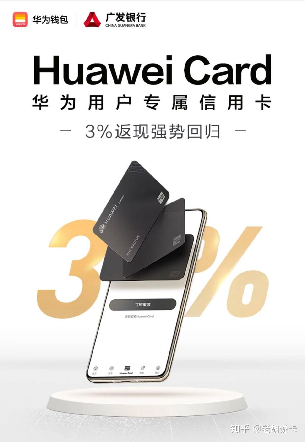 华为信用卡huaweicard香吗