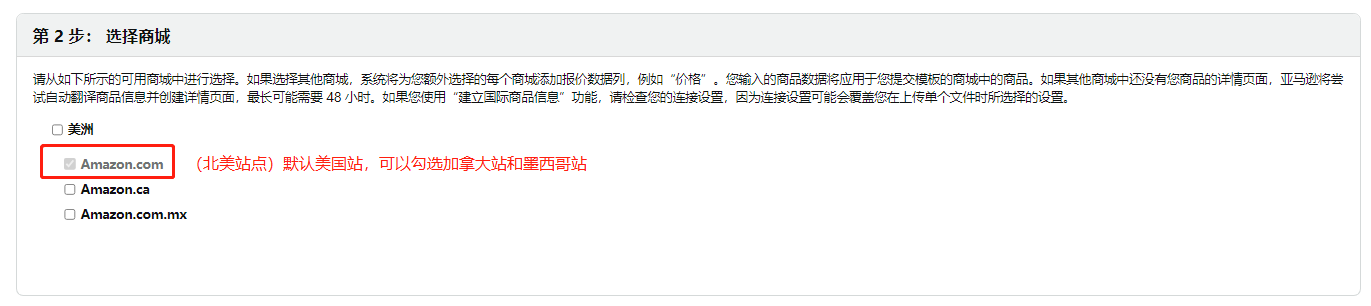 亞馬遜在後臺庫存批量上傳父子商品變體listing之後點擊父體鏈接無法