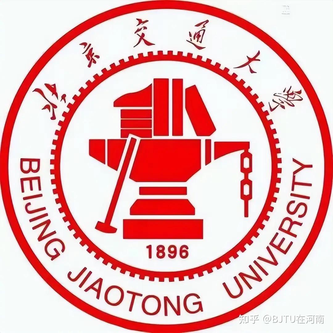 北京交通大学(威海校区)