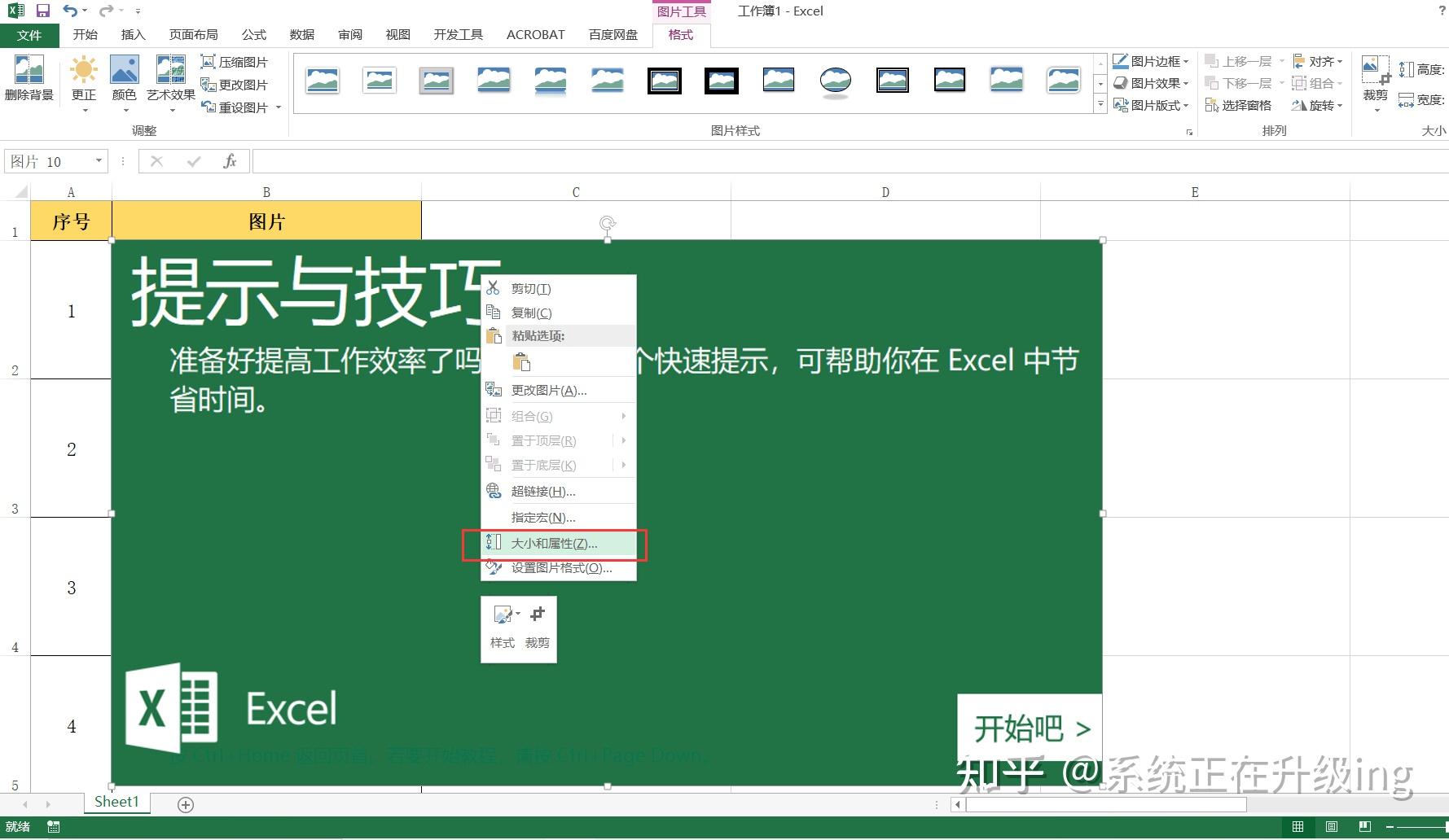 Excel图片转表格，快速提取图片数据，5种方法提取图片表格数据 - 知乎