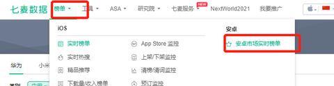 App Store冒险免费榜，一键尽览榜单风云-七麦数据