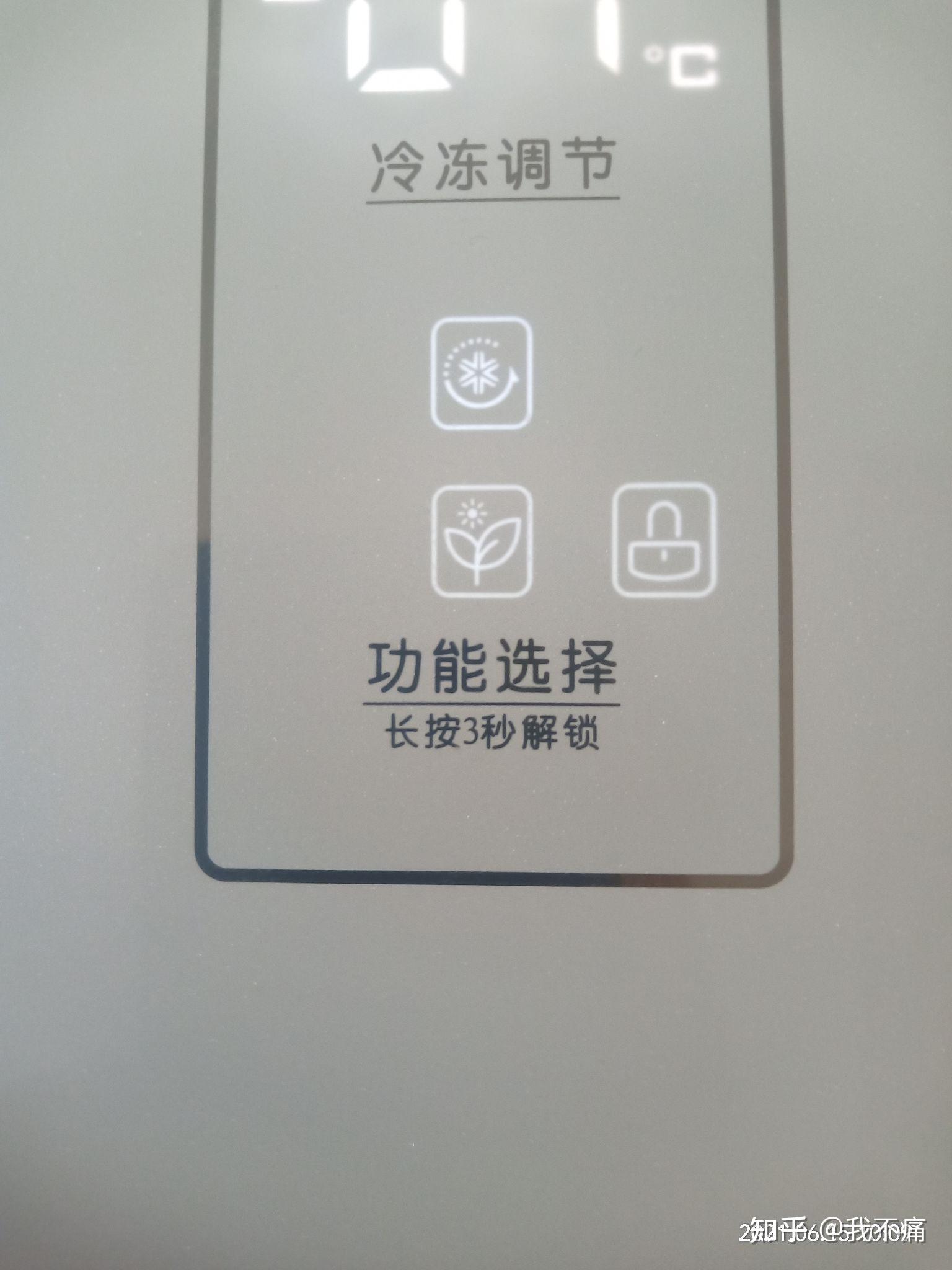 冰箱各种图标代表什么意思