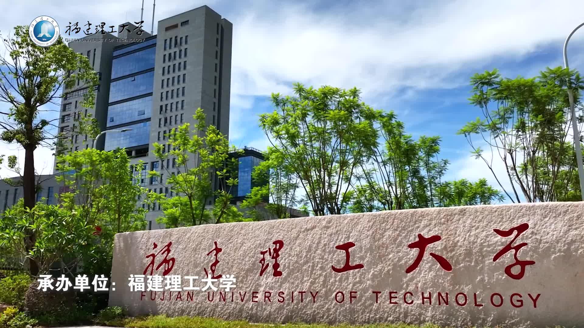 闽南理工土木工程学院图片