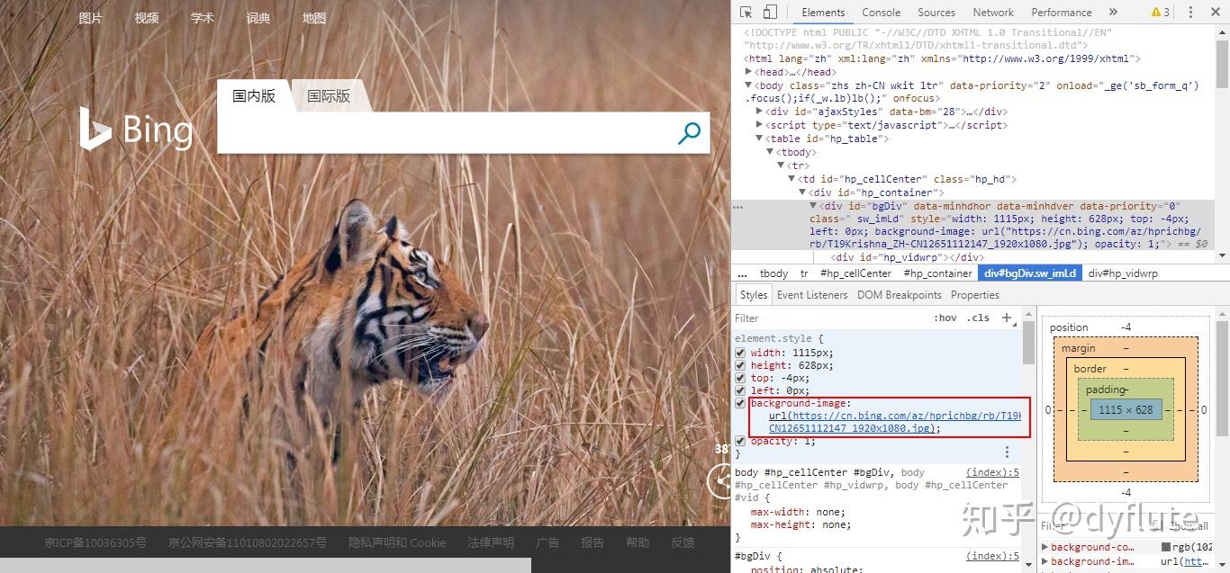 必应首页图片怎么保存=必应图片 首页 bing