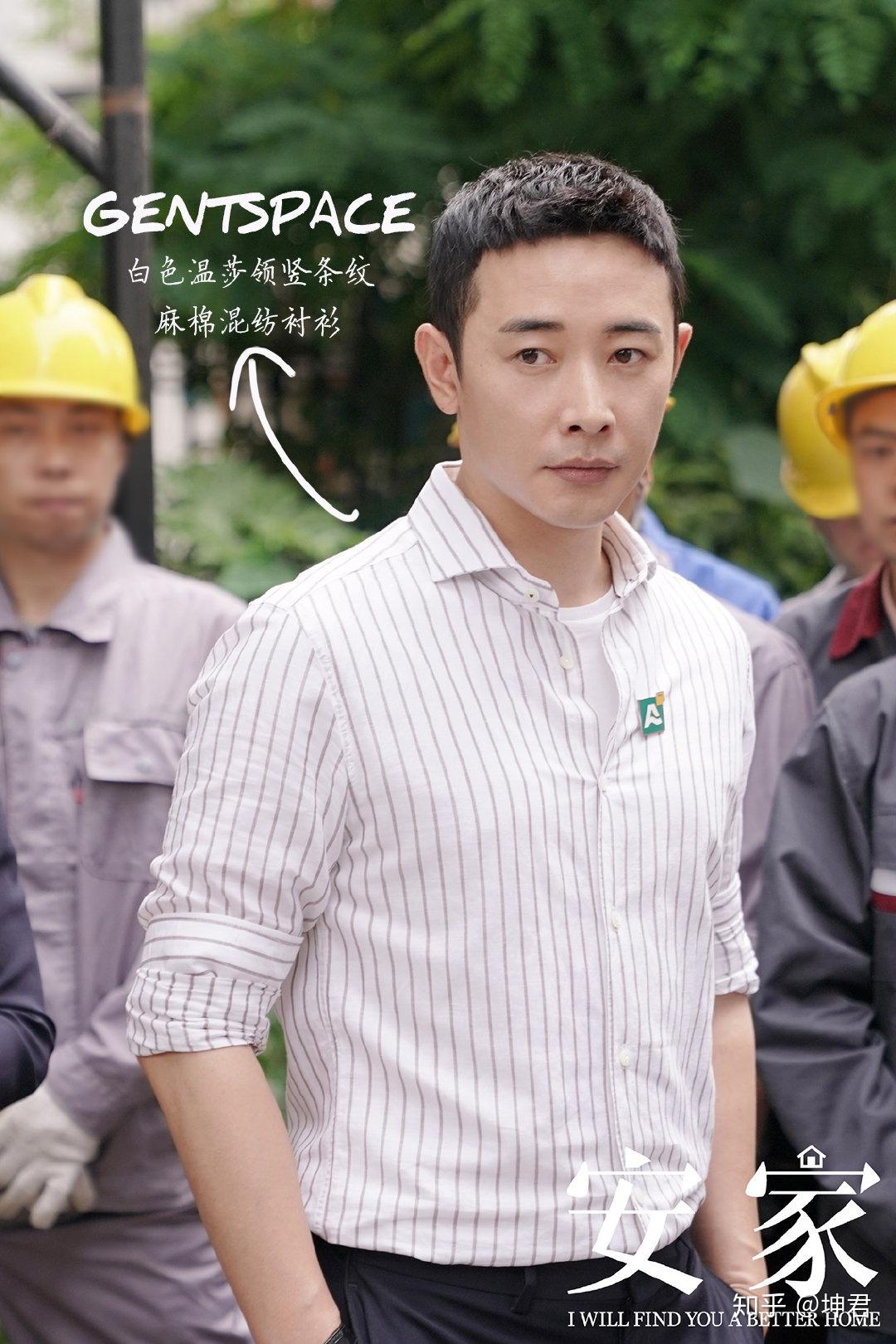 安家罗晋的衣服是什么牌子? - 知乎