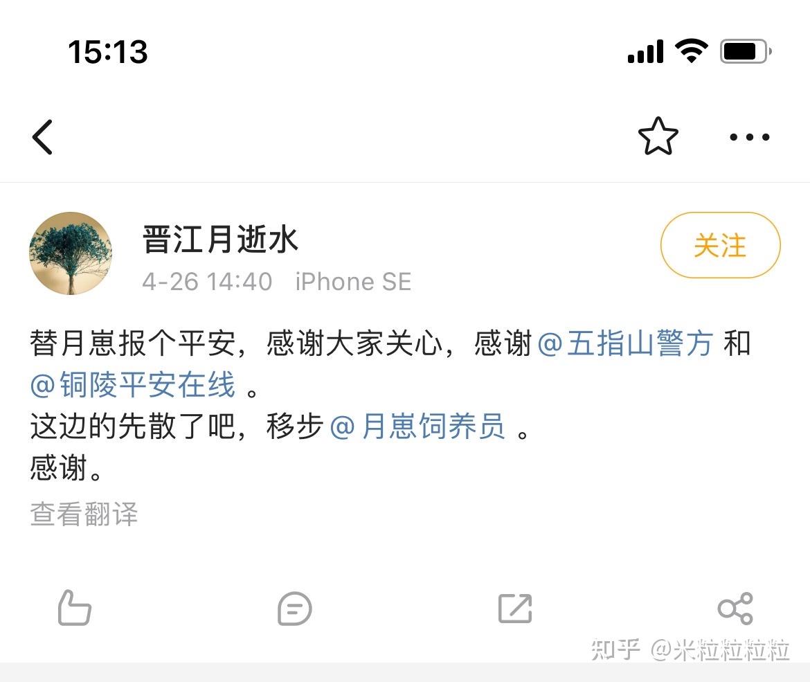 如何看待晋江月逝水因相识15年结婚5年的先生多次出轨疑似轻生一事