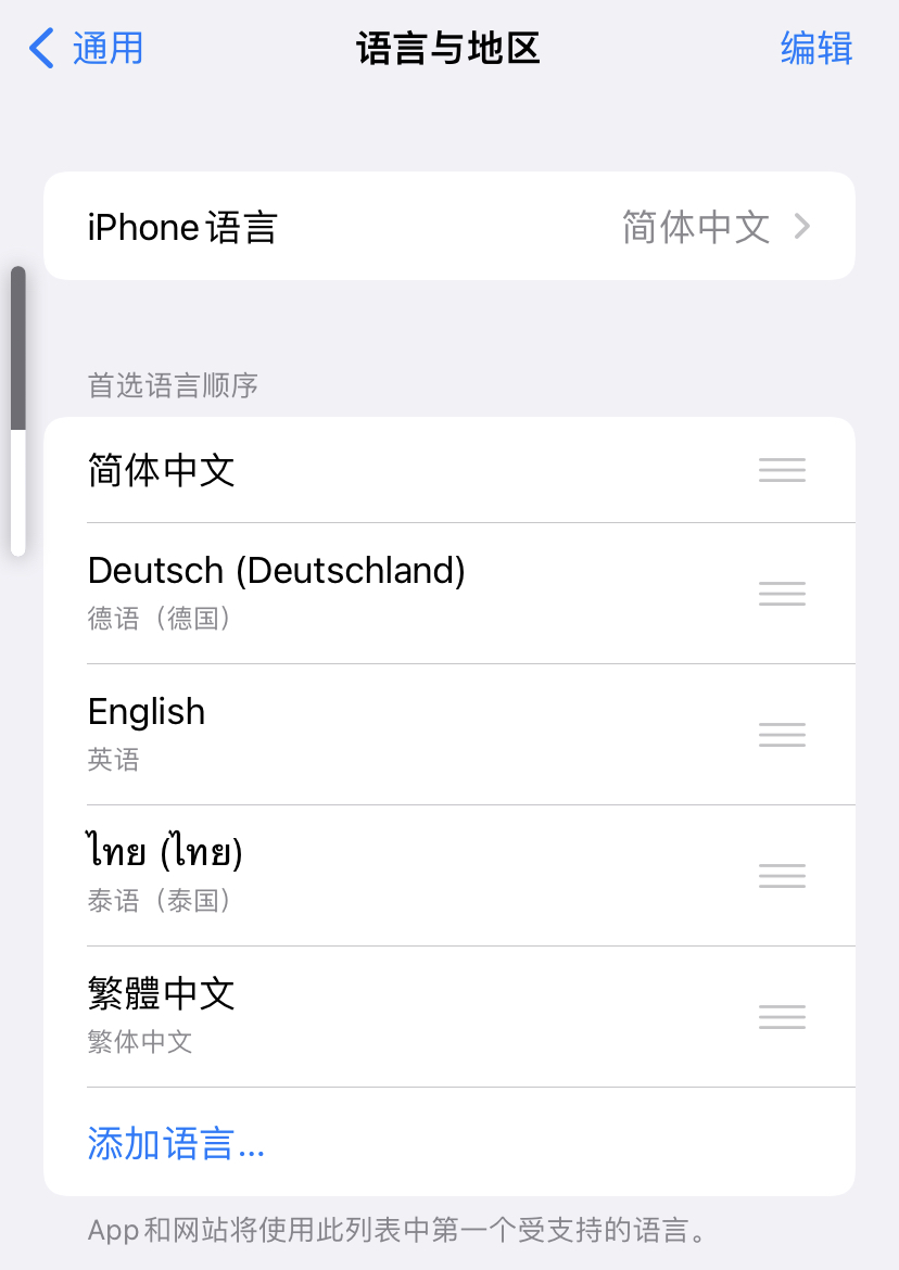 推特系統語言不能設置成中文在網頁怎麼改都行app的就是不能變中文有